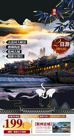 湖南湘西旅游