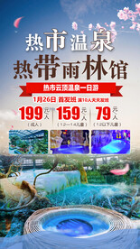 常德热市云顶温泉