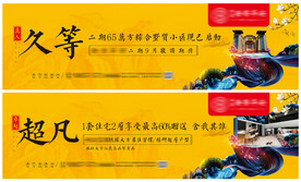 商业地产户外围挡展板