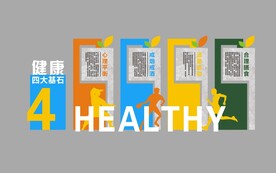 健康公园标识牌