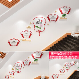 中式楼道文化墙