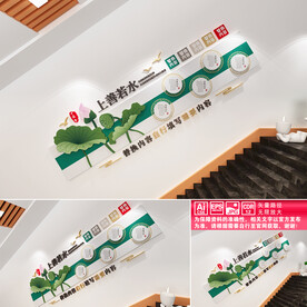 中式楼道文化墙