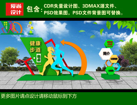 健康运动造型设计