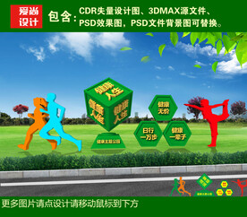 运动造型雕塑设计