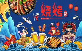 国潮烧烤啤酒工装背景墙图片