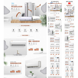 家电日常首页空调春季新品首页