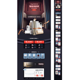 家电618空调促销首页空调首页