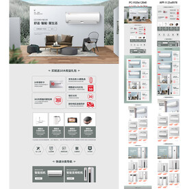空调日常首页大家电空调首页