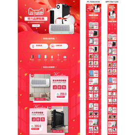 小家电双11首页取暖器双11