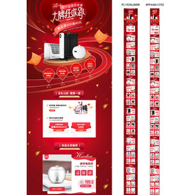 双11双12取暖器首页小家电