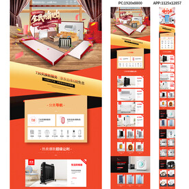 小家电双11双12取暖器促销专