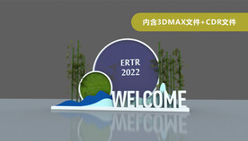 活动氛围 品牌展示 欢迎形象