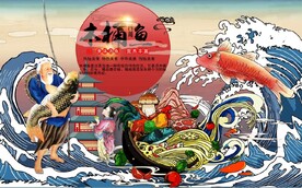 国风潮木桶鱼餐饮背景墙壁画