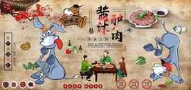 复古怀旧酱汁驴肉餐饮背景墙