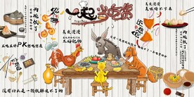 复古怀旧一起大庆吃货餐饮背景墙