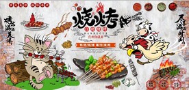 复古怀旧特色烧烤餐饮背景墙