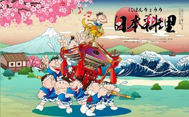 复古轿子日本料理背景墙壁画