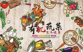 复古新鲜有机蔬菜背景墙壁画