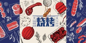 手绘撸串烧烤餐饮背景墙壁画