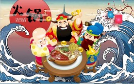 国风潮财神火锅店背景墙壁画
