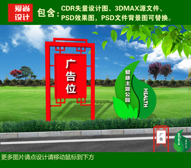 户外立式标示牌广告牌