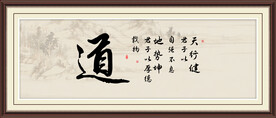 道书法