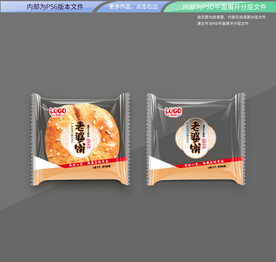 老婆饼包装 平面展开分层文件