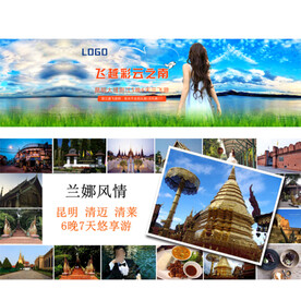 淘宝电商首页大图banner