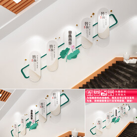 中式楼道文化墙