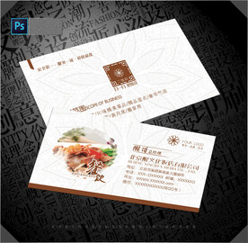 饭店名片