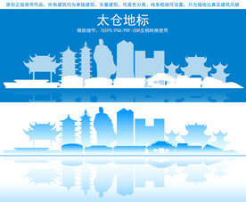 太仓地标建筑剪影