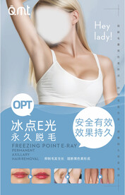 美容项目展示广告牌