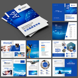 企业画册 公司宣传册