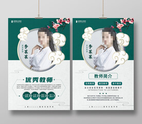 中国风金牌讲师人物介绍