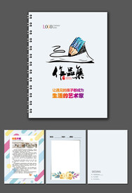 艺术作品集封面