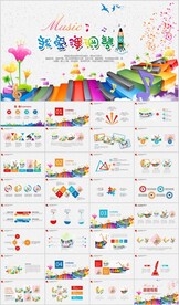 钢琴儿童音乐班课件音乐PPT