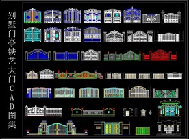 别墅门亭铁艺大门CAD图集