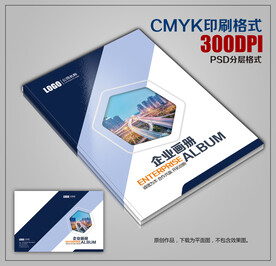 简约大气商务公司画册封皮模板