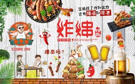 特色炸串背景墙图片