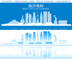 临沂地标建筑剪影