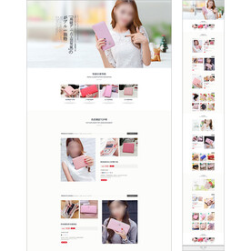 女士钱包首页可爱钱包首页