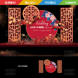 中式大红金色婚礼舞台背景板ps