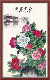 花开富贵