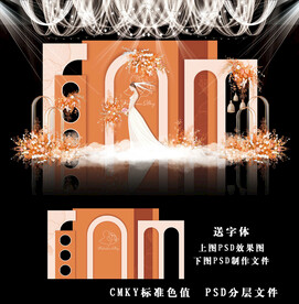 橙色简约婚礼图片