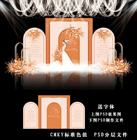 橙色婚礼背景图片