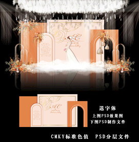 橙色简约婚礼图片