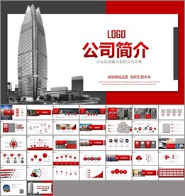 企业宣传简介公司简介产品介绍