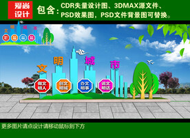 文明城市户外雕塑