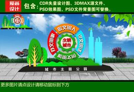 文明城市户外雕塑设计