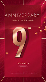 9周年